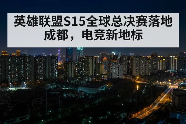 Chengdu skyline